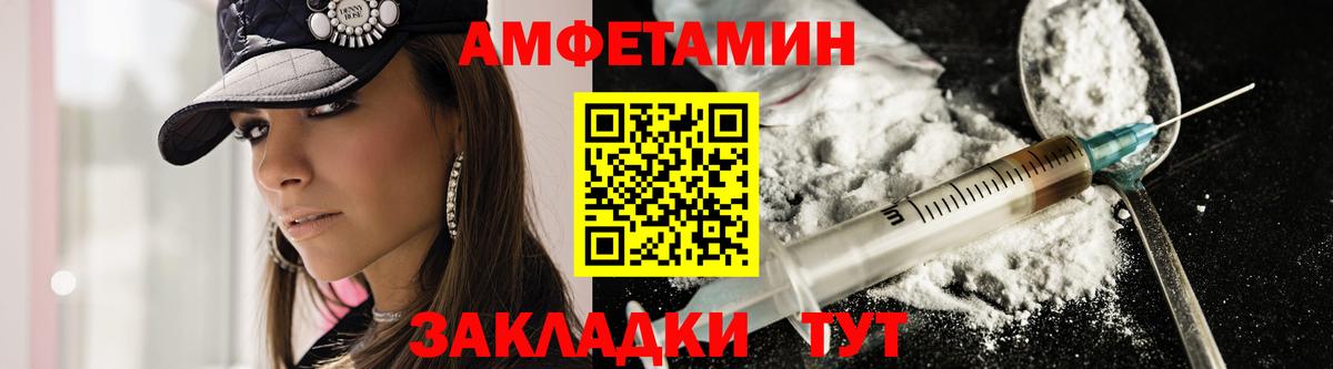 Моздок  АМФ  АМФЕТАМИН  Вход с VPN  Амфетамин 97% 