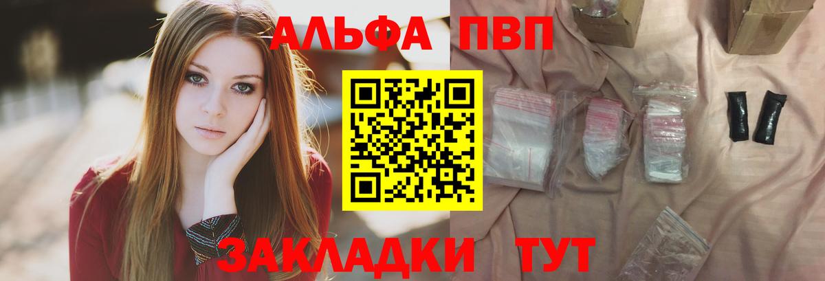Alpha PVP Crystall  А ПВП СК КРИС  Моздок  Вход с VPN  где купить   Alfa_PVP СК 