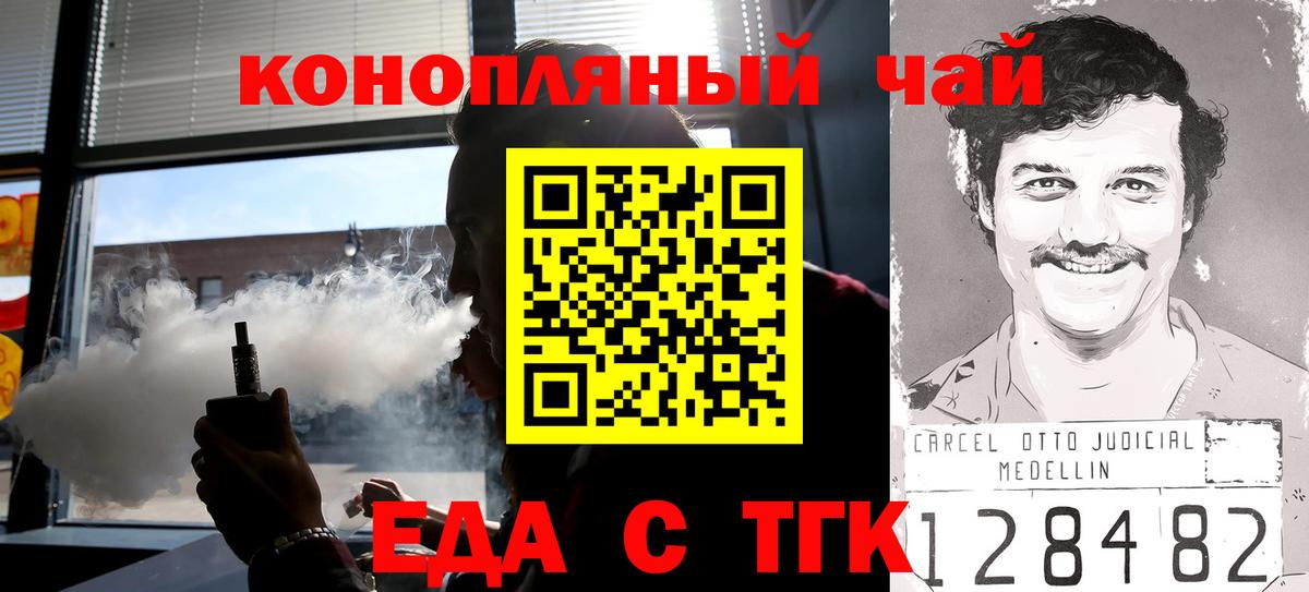 Моздок  Cannafood конопля  Вход с VPN 