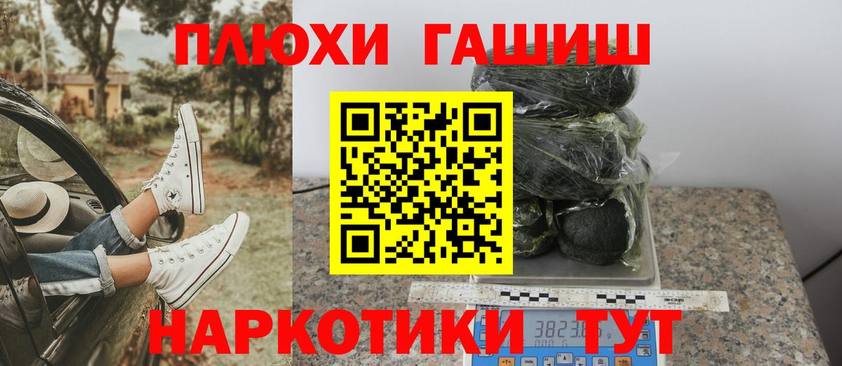 ГАШ hashish Моздок