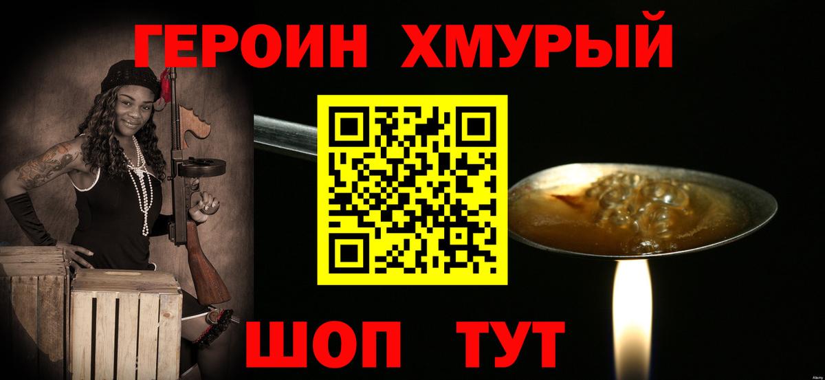 Моздок  Героин гречка  Вход с VPN 