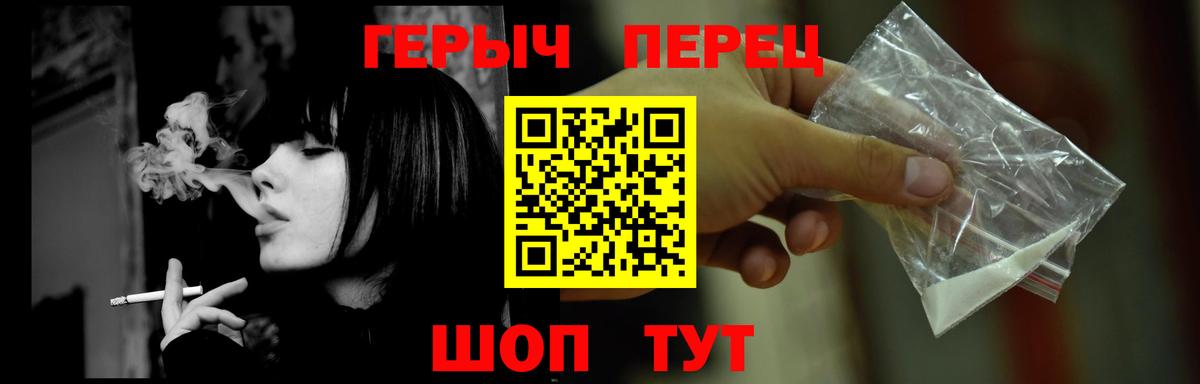 ГЕРОИН хмурый Моздок