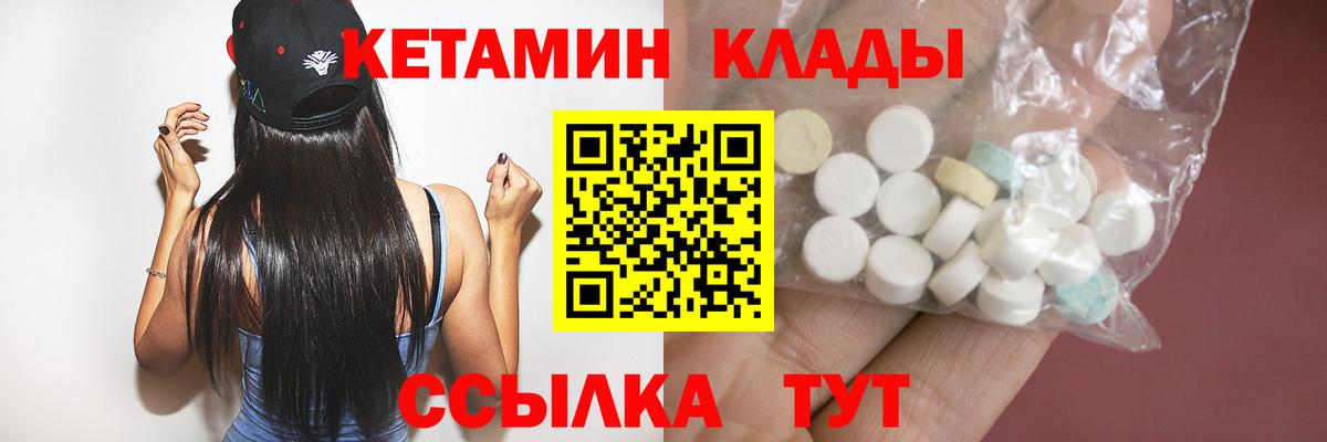 КЕТАМИН VHQ  Вход с VPN  Моздок  КЕТАМИН ketamine 