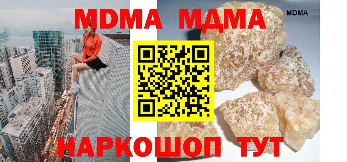 МДМА молли Моздок