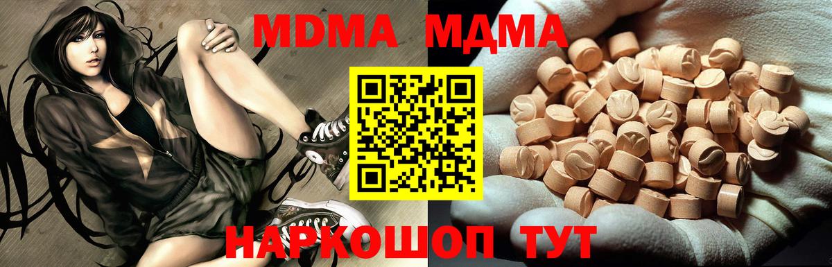 MDMA  MDMA crystal  Вход с VPN  MDMA VHQ  Моздок 