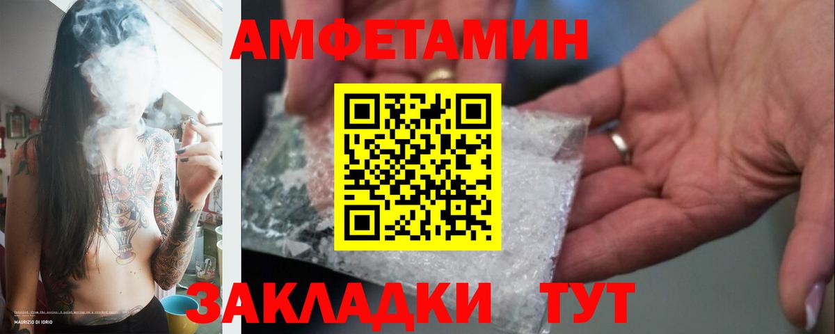 Метамфетамин мет Моздок