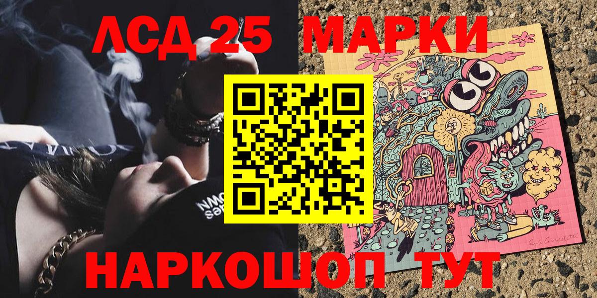 Наркотические марки 1,8мг Моздок