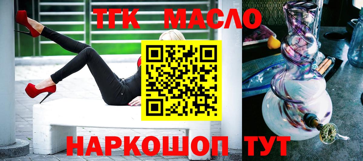 Моздок  ТГК вейп  ТГК концентрат  Вход с VPN 