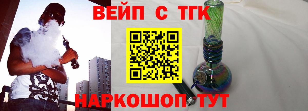Дистиллят ТГК вейп с тгк Моздок